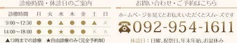 電話番号092-954-1611